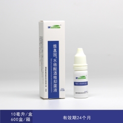 水杨酸酒精抑菌液10ml