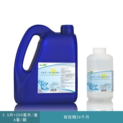 二氧化氯消毒液(2.5L+250ml)