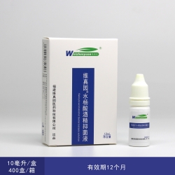 水杨酸酒精抑菌液—线下药房专款10ml