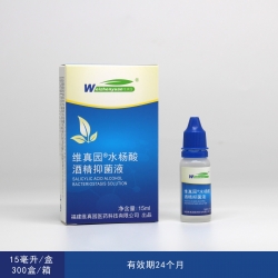 水杨酸酒精抑菌液—线下药房专款15ml