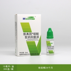 碳酸氢钠抑菌液—线下药房专款15ml