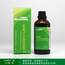 5%卢戈氏碘液抑菌液100ml