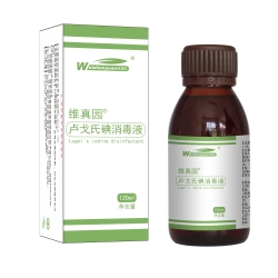 维真园1.5%卢戈氏碘消毒液120ml