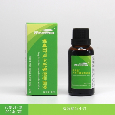 5%卢戈氏碘液抑菌液30ml