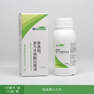 复方水杨酸抗菌液100ml