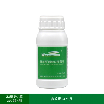 5%醋酸白抑菌液22ml