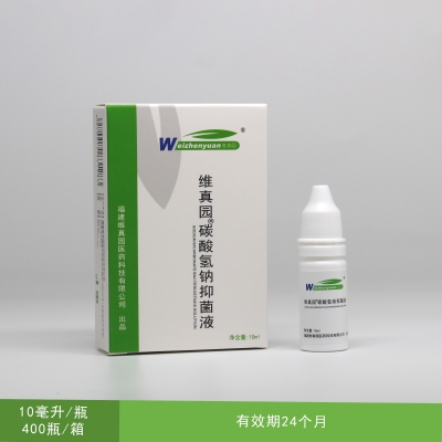 碳酸氢钠抑菌液—线下药房专款10ml