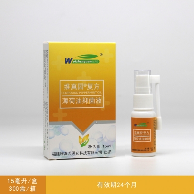 复方薄荷油抑菌液—线下药房专款15ml