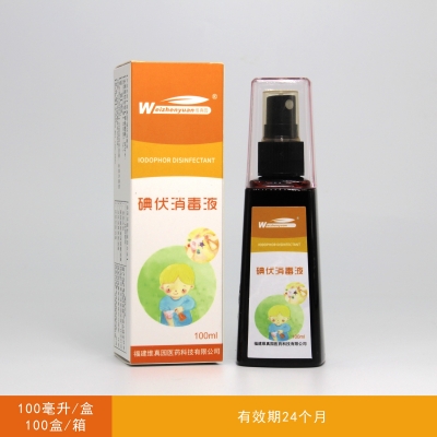 碘伏消毒液100ml