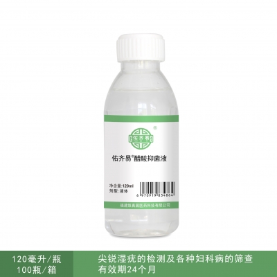 5%醋酸白溶液抑菌液120ml