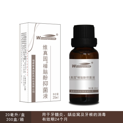 樟脑酚抑菌液20ml